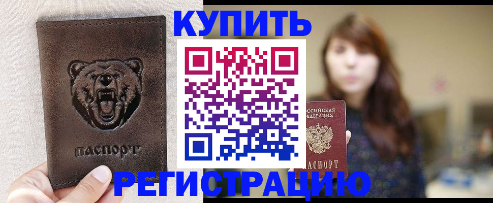 прописка от собственника в Моздоке