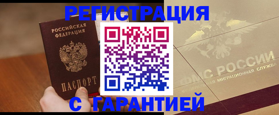 временная регистрация собственник в Моздоке